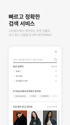 아이스타일24 android App screenshot 2